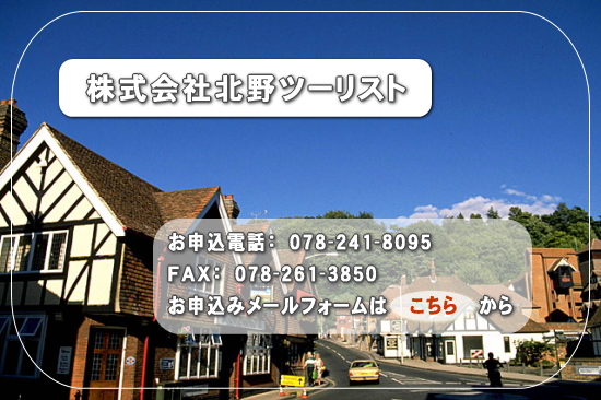 お申込メールフォームはこちらから