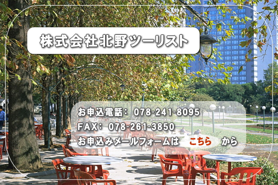 お申込メールフォームはこちらから